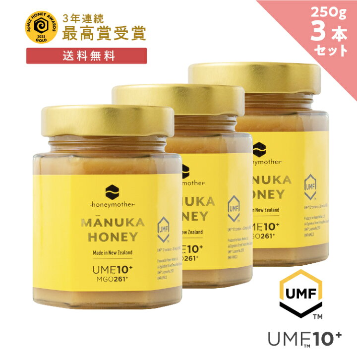 楽天市場】最大2000円OFFクーポン配布中！マヌカハニー UMF10+ 【250g  