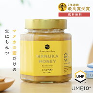 マヌカハニー UMF10+ 500g [MGO261+] マヌカ はちみつ 非加熱 ハチミツ 蜂蜜 生はちみつ 100% 純粋 ニュ…