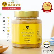 マヌカハニー UMF10+ 500g [MGO261+] マヌカ はちみつ 非加熱 ハチミツ 蜂蜜 生はちみつ 100% 純粋 ニュ…