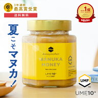 マヌカハニー UMF10+ 500g [MGO261+] マヌカ はちみつ 非加熱 ハチミツ 蜂蜜 生はちみつ 100% 純粋 ニュ…