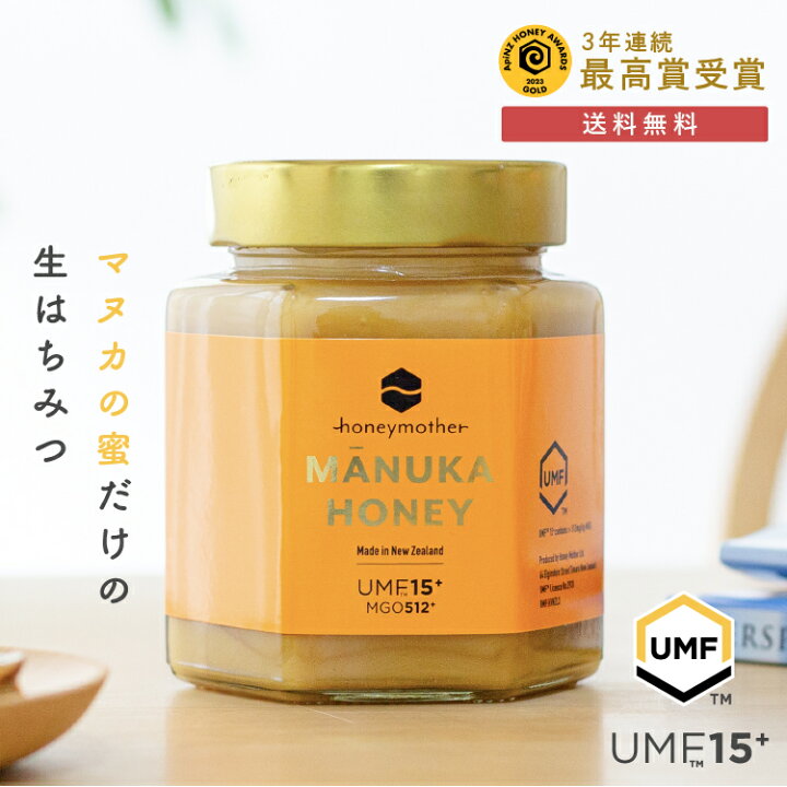 楽天市場】マヌカハニー UMF15+【 500g MGO512+】 はちみつ 非加熱 100 