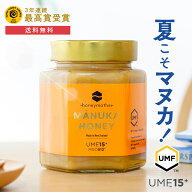 マヌカハニー UMF15+ 500g [ MGO512+] はちみつ 非加熱 100％純粋 生マヌカ ハニーマザー オーガニック m…