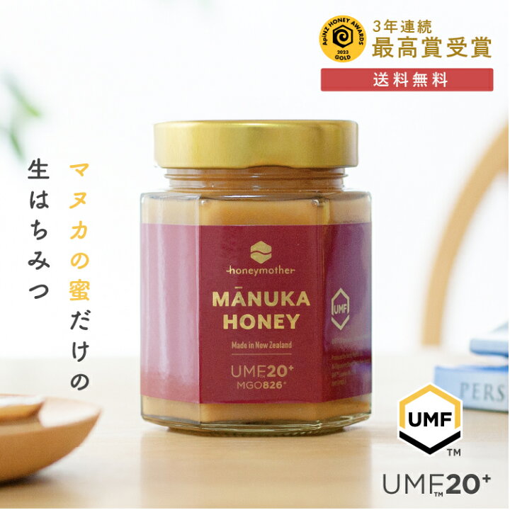 楽天市場】マヌカハニー UMF 20+ 【250g MGO826+】送料無料 - はちみつ 