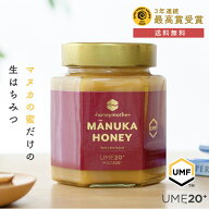 マヌカハニー UMF 20+ 500g [ MGO826+ ] はちみつ 非加熱 100％ 純粋 ガラス瓶 バレンタイン