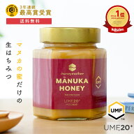 マヌカハニー UMF 20+ 500g [ MGO826+ ] はちみつ 非加熱 100％ 純粋 ガラス瓶