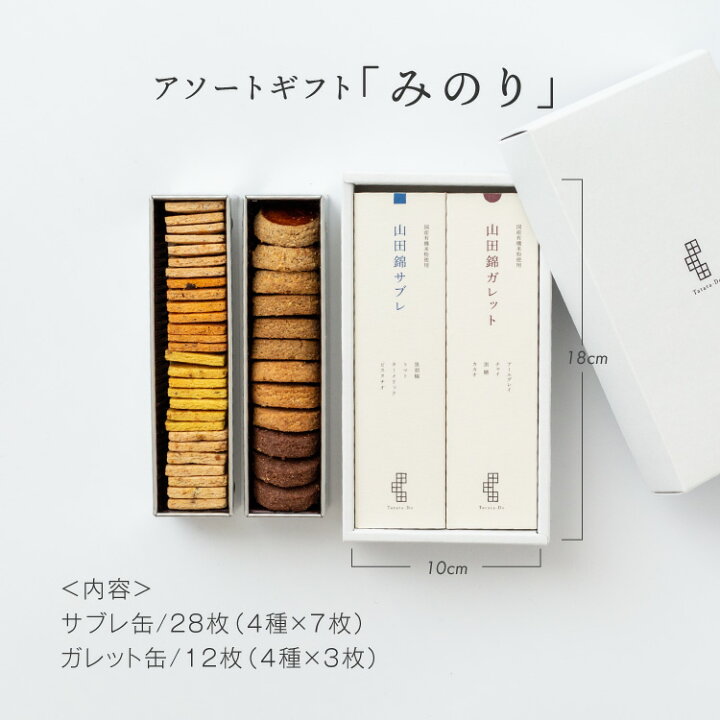 楽天市場】最大1000円OFFクーポン配布中！ 田田田堂 アソート ギフト 