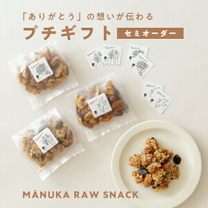 Z~I[_[Ăَq - MANUKA RAW SNACK [ t[cOm[Anj[LAXpCV[ ] yOet[&vgx[Xz َq XC[c ibc     sgp [t[
