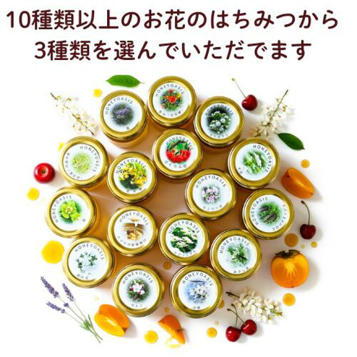 楽天市場】【ランキング1位獲得】 国産はちみつ ギフトセット 各80g 