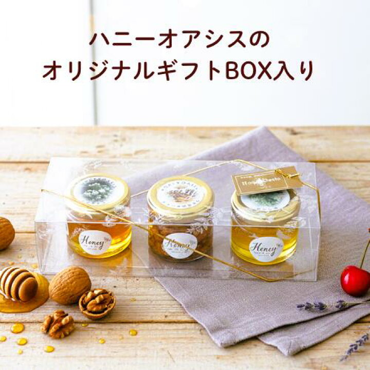 楽天市場】【ランキング1位獲得】 国産はちみつ ギフトセット 各80g 