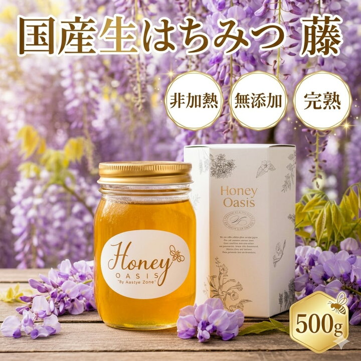 楽天市場】新蜜入荷！ 【ランキング1位獲得】 国産はちみつ 藤 500g 藤 