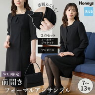 【最大2000円OFFクーポン♪】【WEB限定】冠婚葬祭 喪服 葬儀 通夜 告別式 法事 お盆 法要 弔事 礼服 洗え…