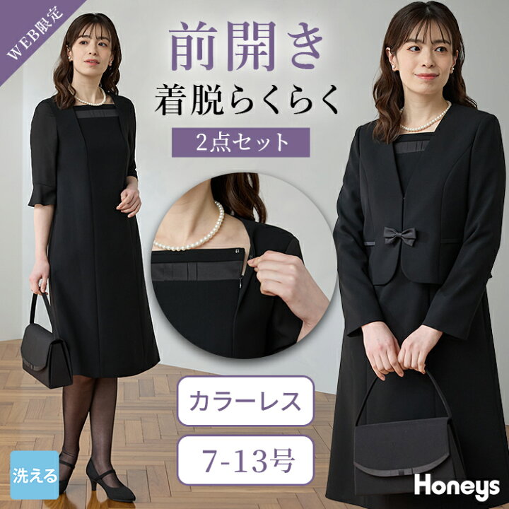 楽天市場】【WEB限定】冠婚葬祭 喪服 葬儀 通夜 告別式 法事 お盆 法要 