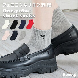 靴下 ソックス ショート丈ソックス ショート丈 リボン刺繍 刺繍 綿混 ベーシックカラー レディース Honeys ハニーズ ワンポイントショート丈ソックス