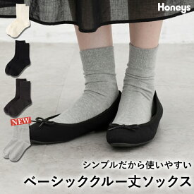 靴下 ソックス クルー丈 無地 綿混 アクリル混 ナイロン混 シンプル オールシーズン 白 黒 レディース Honeys ハニーズ ベーシッククルー丈ソックス