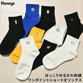 靴下 ソックス ワンポイント 刺繍 ショート丈 綿混 ガーリー オールシーズン 黒 白 レディース Honeys ハニーズ ワンポイントショート丈ソックス