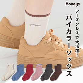 靴下 ソックス 配色 ロゴ 刺繍 クルー丈 リブ編み 綿混 スポーティー ストリート カジュアル ガーリー レディース Honeys ハニーズ バイカラーソックス