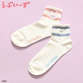 【最大2000円OFFクーポン♪】SALE 靴下 ソックス らぶいーず キャラクター 刺繍 綿混 ショート丈 ガーリー 通学 スクールコーデ レディース Honeys ハニーズ らぶいーず／ソックス