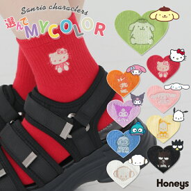 靴下 ソックス サンリオキャラクターズ 「選んでMY COLOR」シリーズ！ ショート丈 レディース Honeys ハニーズ サンリオキャラクターズ／マイカラーソックス