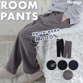 【最大2000円OFFクーポン♪】ルームウェア ボトムス 部屋着 無地 ロゴ アニマル 裏毛 綿100％ ポケット ウエストゴム カジュアル オールシーズン レディース Honeys ハニーズ ルームパンツ