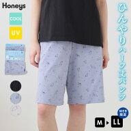 【期間限定クーポン配布中】SALE ルームパンツ ルームウェア 部屋着 ハーフ丈パンツ ハニさら UVカット …