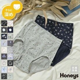 【期間限定クーポン♪】ショーツ レディース パンツ まとめ 下着セット 花柄 綿 防臭 抗菌 深め Honeys ハニーズ お尻とお腹すっぽりショーツ（2枚組）