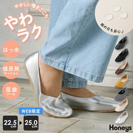 【お得なクーポン配布中！】靴 パンプス レディース 黒 スクエアトゥ やわラク はっ水 屈曲ソール フラットヒール Honeys ハニーズ やわラクはっ水スクエアパンプス