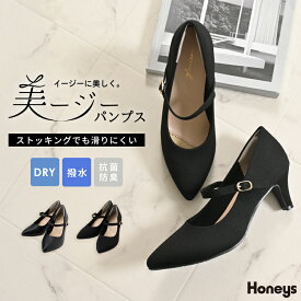 パンプス 靴 シューズ 吸水速乾 抗菌 抗菌防臭 防滑 防臭 はっ水 耐滑 屈曲 オフィス きれいめ レディース Honeys ハニーズ 美ージーベルト付パンプス