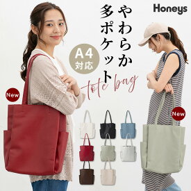 トートバッグ バッグ 鞄 多ポケット A4サイズ対応 合皮 柔らか合皮 A4 無地 開閉マグネット 縦型 レディース Honeys ハニーズ やわらか多ポケットトート