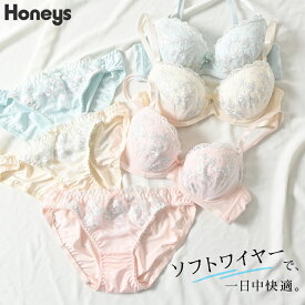 【期間限定クーポン♪】下着 アンダーウェア ブラセット ソフトワイヤー 刺繍 レース チュール ラメ レディース Honeys ハニーズ ラメ刺繍ブラセット