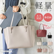 【MAX2000円OFFクーポン配布中！】＜累計販売16万個突破＞トートバッグ A4 バッグ レディース 通勤バッグ…