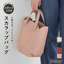 【最大822円OFF！9/14 1:59まで】ハンドバッグ バッグ 鞄 スタッフコラボ ショルダーバッグ 合皮 無地 ロゴ型押し アンティークゴールド レディース Honeys ハニーズ スカラップバッグ