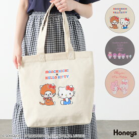 トートバッグ バッグ 鞄 モンチッチ サンリオキャラクターズ キャラクター レディース Honeys ハニーズ モンチッチ×サンリオキャラクターズ／トートバッグ