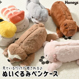 ペンケース ぬいぐるみ 小物入れ フェイクファー キュート 可愛い ガーリー オールシーズン レディース Honeys ハニーズ ぬいぐるみペンケース