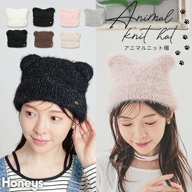 ■スーパーSALE特別クーポン配布中■帽子 ニット帽 ネコ耳 くま耳 ロゴプレート シャギー素材 手洗い 無地 ガーリー 冬 白 黒 レディース Honeys ハニーズ アニマルニット帽