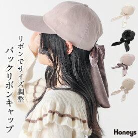 帽子 キャップ 無地 リボン ラメドット ベロア素材 ツイル素材 微起毛 ガーリー 冬 白 黒 レディース Honeys ハニーズ バックリボンキャップ