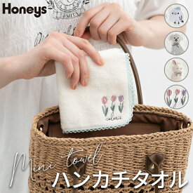 【最大2000円OFFクーポン♪】ハンカチ タオルハンカチ ミニタオル 刺繍 アニマル柄 花柄 綿100％ フェミニン オールシーズン レディース Honeys ハニーズ ハンカチタオル