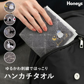 【最大2000円OFFクーポン♪】ハンカチ タオルハンカチ ミニタオル 綿100％ 刺繍 ダイヤモンドジャカード パイル アニマル柄 食べ物柄 ロゴ レディース Honeys ハニーズ ハンカチタオル