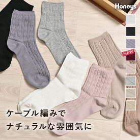 靴下 ソックス クルー丈 クルーソックス ケーブル編み かわいい ナチュラル 白 黒 Honeys ハニーズ ケーブル編クルー丈ソックス