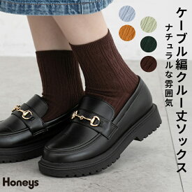 靴下 ソックス クルー丈 ケーブル柄 シンプル エイジレス レディース 秋 冬 Honeys ハニーズ ケーブル編クルー丈ソックス