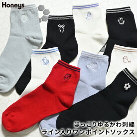 靴下 ソックス ライン入り ワンポイント 刺繍 ショート丈 綿混 ガーリー オールシーズン 白 黒 レディース Honeys ハニーズ ライン入りワンポイントソックス