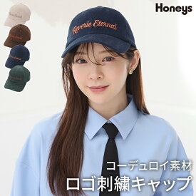 帽子 キャップ ロゴ 刺繍 コーデュロイ バックル サイズ調整可能 ガーリー 冬 白 ぼうし レディース Honeys ハニーズ コーデュロイキャップ