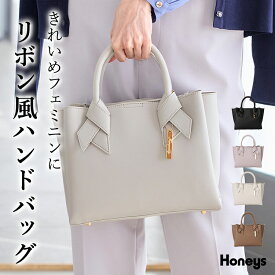 ハンドバッグ バッグ 鞄 オフィス きれいめ ショルダーバッグ 合皮 チャーム付き あおりポケット セレモニー 入学式 入園式 卒業式 卒園式 無地 レディース Honeys ハニーズ リボン風ハンドバッグ