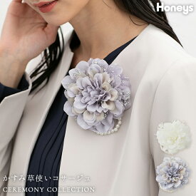 【全品対象5%OFFクーポン♪】コサージュ アクセサリー セレモニー フォーマル 入学式 卒業式 入園式 卒園式 花 かすみ草 フェイクパール セレモニーacce 白 レディース Honeys ハニーズ かすみ草使いコサージュ