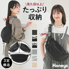 【期間限定クーポン♪】鞄 ボディバッグ ショルダーバッグ メッセンジャーバッグ 収納 ハーフムーン型 レディース ニコラ 雑誌掲載 Honeys ハニーズ 多ポケットボディバッグ