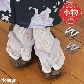 【最大822円OFF！9/14 1:59まで】SALE 下駄 浴衣 和小物 浴衣小物 2026浴衣 浴衣用下駄 浴衣下駄 浴衣雑貨 花火大会 夏祭り ジャカード 花柄 桐素材 レディース セール Honeys ハニーズ 浴衣下駄
