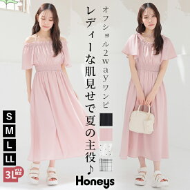 SALE ワンピース 半袖 ロング丈 大きいサイズ 2way スクエアネック オフショルダー フレア ホルターネック レディース セール Honeys ハニーズ オフショル2wayワンピ