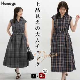 ワンピース ノースリーブ ロング丈 大きいサイズ オフィス きれいめ チェック柄 スキッパーカラー Aライン レディース Honeys ハニーズ チェック柄ワンピース