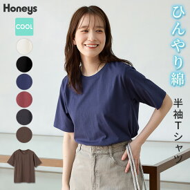SALE トップス カットソー 半袖 接触冷感 Tシャツ 半袖Tシャツ ひんやりコットン 綿100％ 無地 レディース セール Honeys ハニーズ ひんやり綿半袖Tシャツ