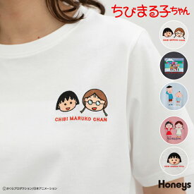 【最大2000円OFFクーポン♪】トップス Tシャツ 半袖Tシャツ カットソー 半袖 大きいサイズ ちびまる子ちゃん キャラクター レディース Honeys ハニーズ ちびまる子ちゃん／半袖Tシャツ