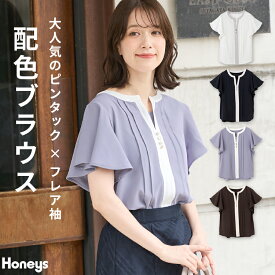 【期間限定クーポン♪】トップス ブラウス 半袖 大きいサイズ オフィス きれいめ ピンタックブラウス 配色 フレア袖 無地 レディース Honeys ハニーズ 配色ピンタックブラウス
